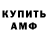 Амфетамин Premium Anna Seguenuk