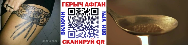 ГЕРОИН белый Новокузнецк