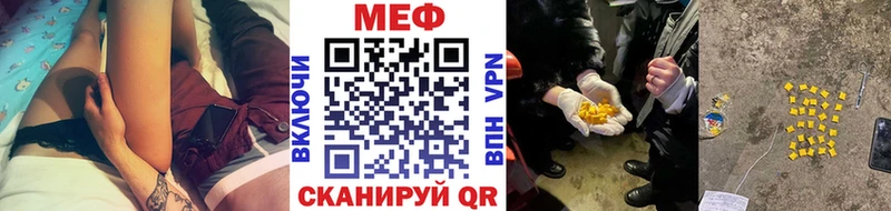 купить  цена  Новокузнецк  Меф VHQ 