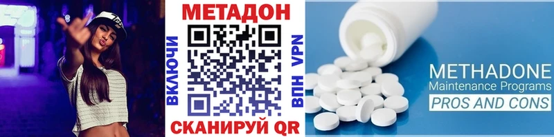 МЕТАДОН methadone  Новокузнецк 